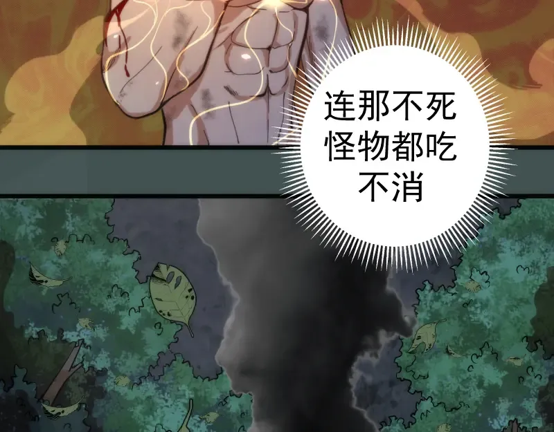 第103话 出其不意 第6页