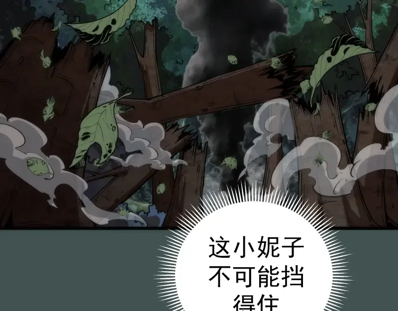 第103话 出其不意 第7页