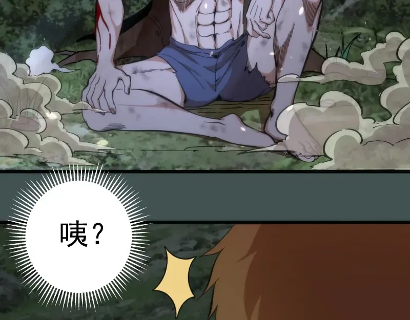 第103话 出其不意 第9页