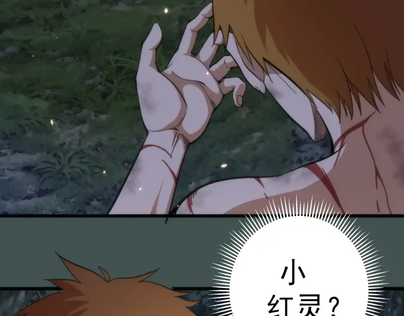第103话 出其不意 第10页
