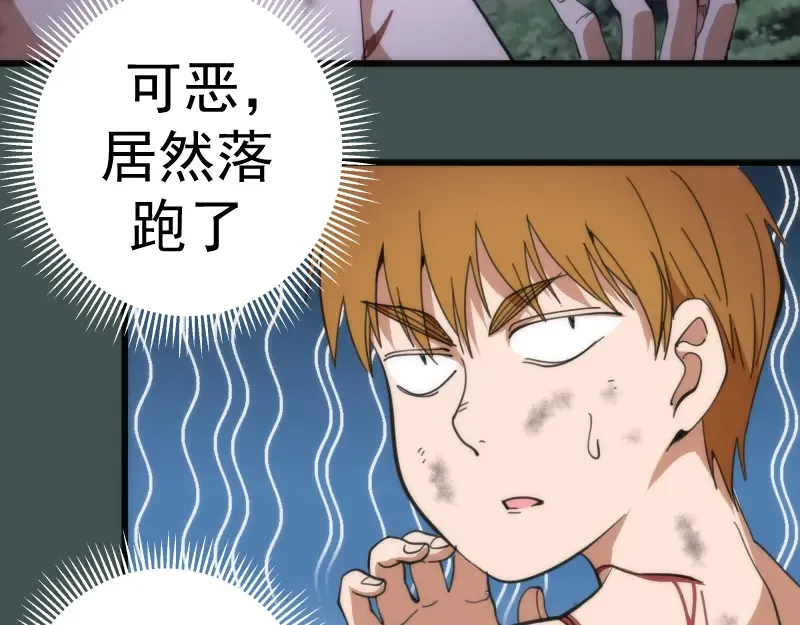 第103话 出其不意 第12页