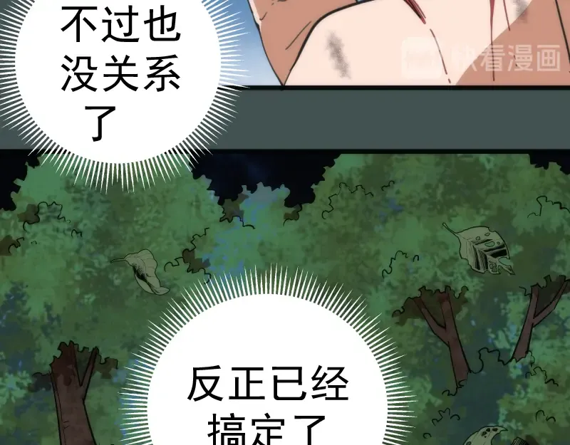 第103话 出其不意 第13页