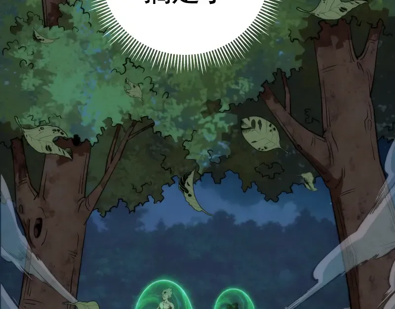 第103话 出其不意 第14页