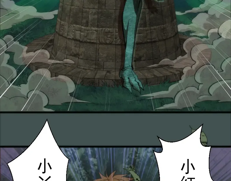 第103话 出其不意 第17页
