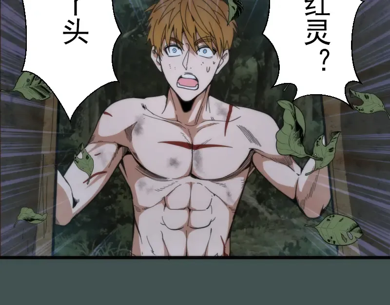 第103话 出其不意 第18页