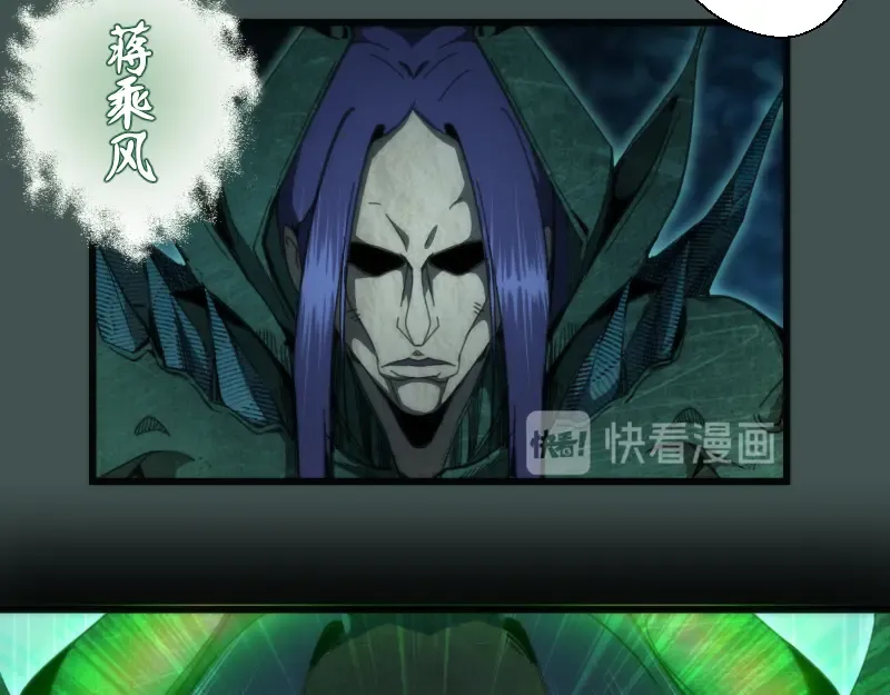 第103话 出其不意 第20页