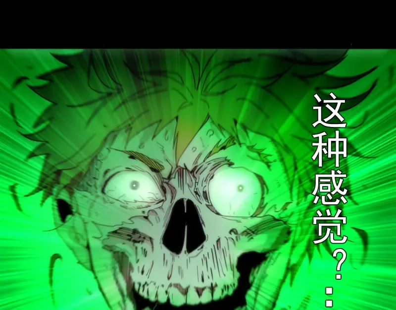 第103话 出其不意 第25页