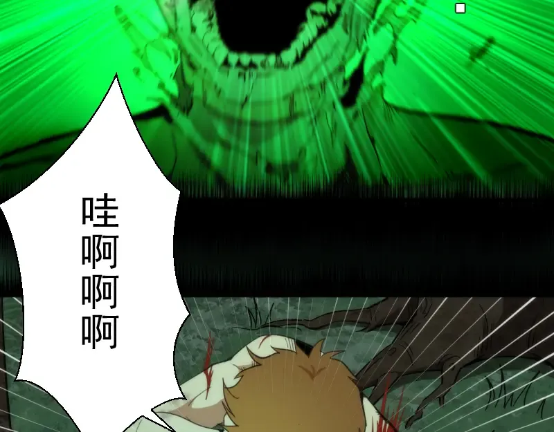 第103话 出其不意 第26页