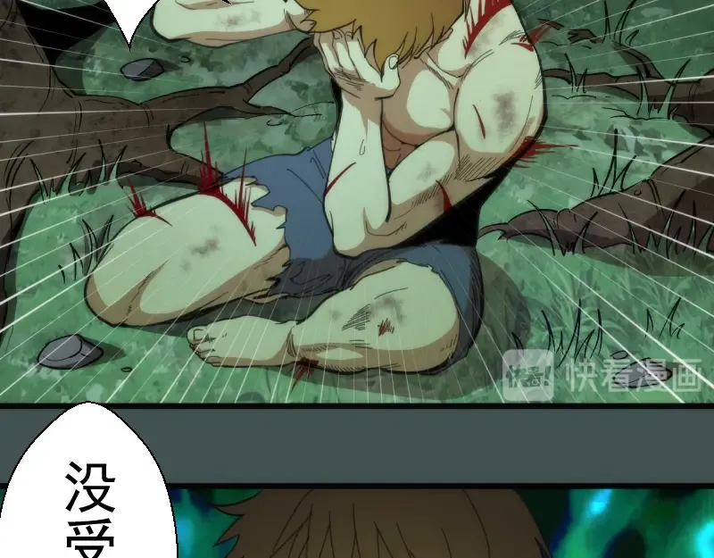 第103话 出其不意 第27页
