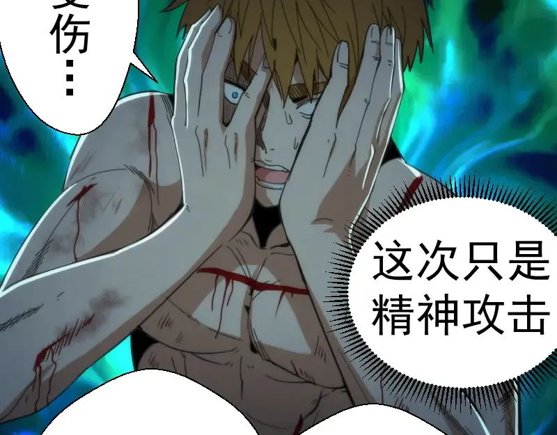 第103话 出其不意 第28页