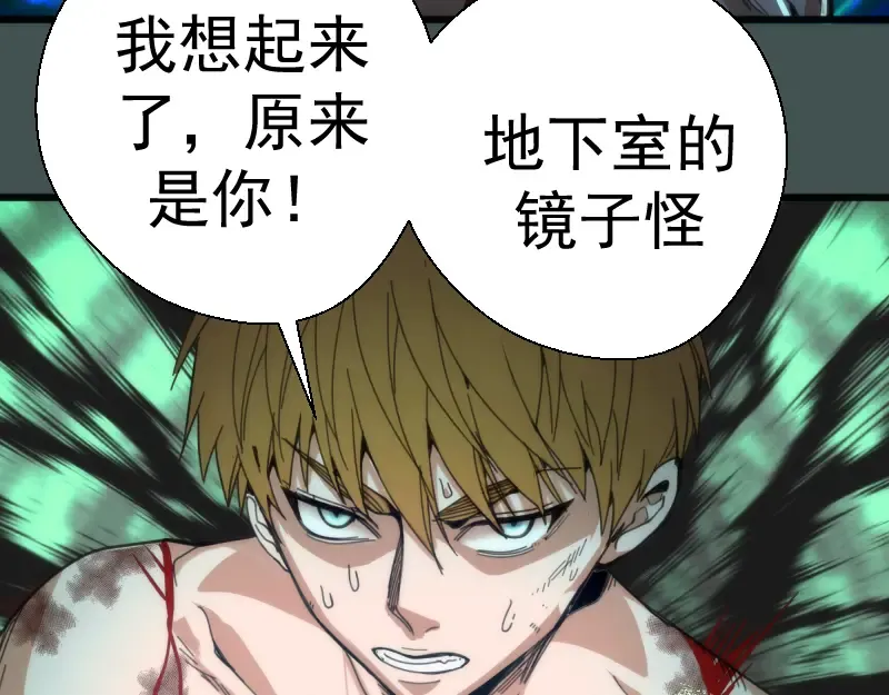 第103话 出其不意 第29页