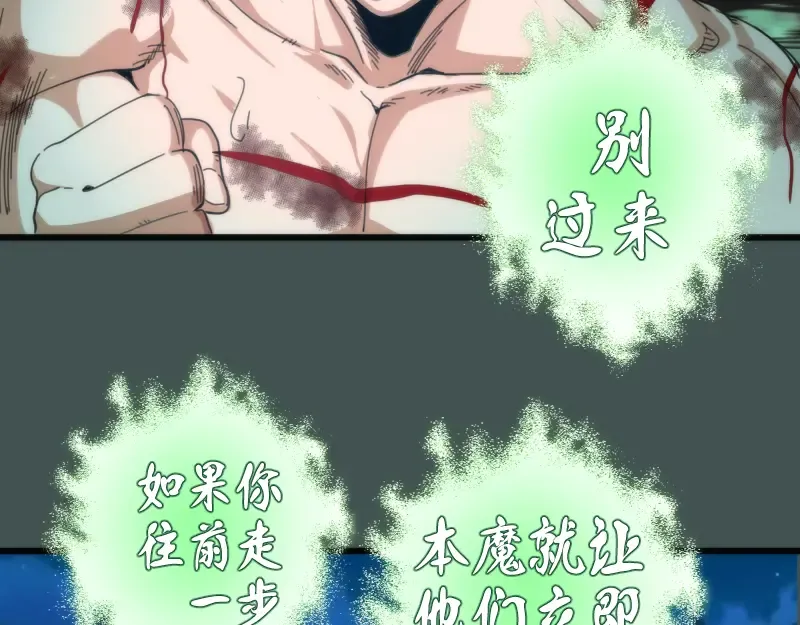 第103话 出其不意 第30页