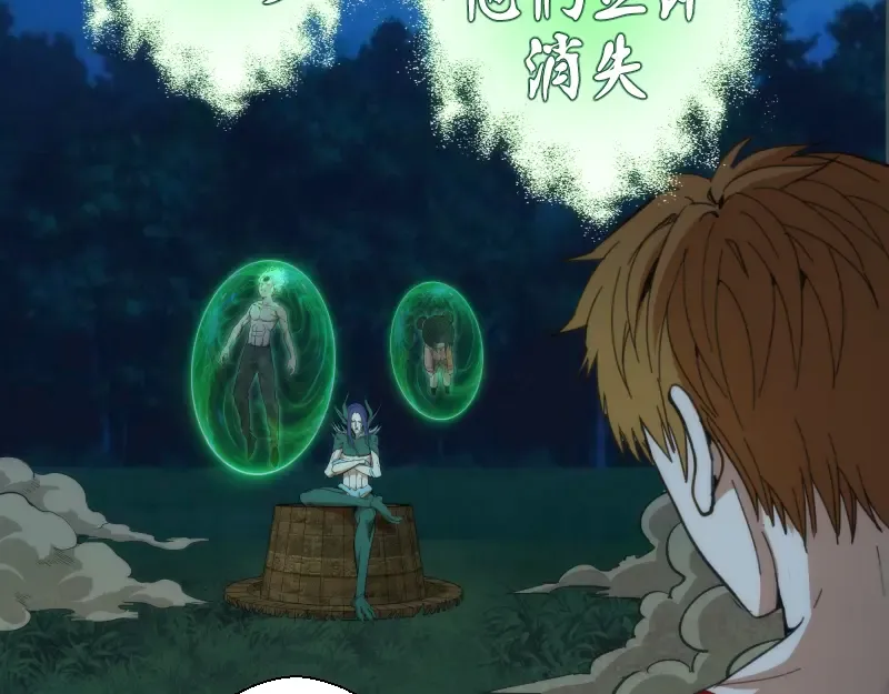 第103话 出其不意 第31页