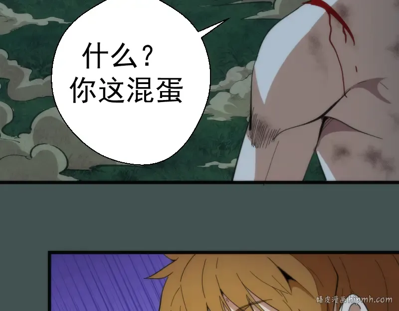 第103话 出其不意 第32页