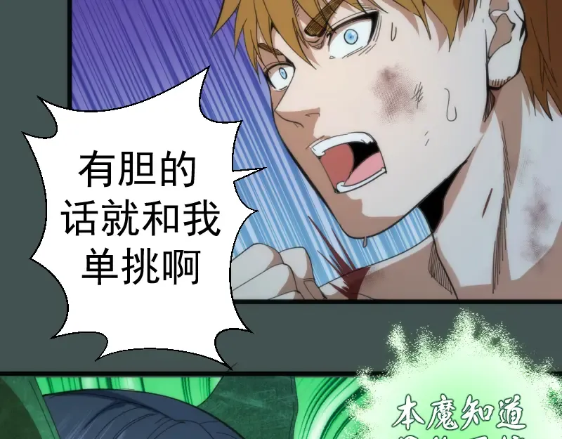 第103话 出其不意 第33页