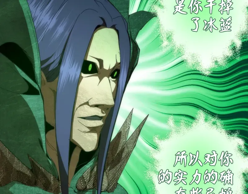 第103话 出其不意 第34页
