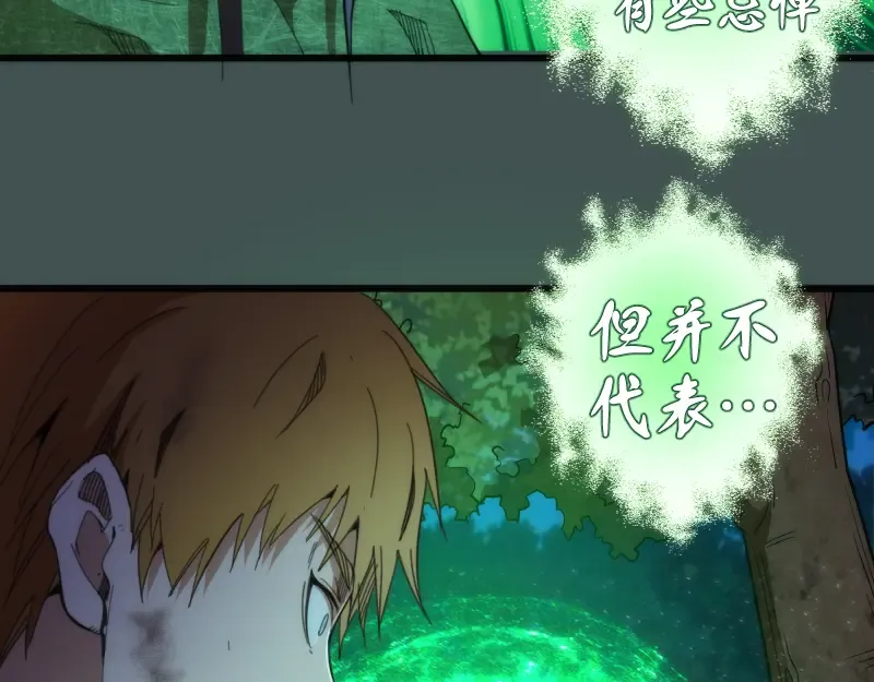 第103话 出其不意 第35页