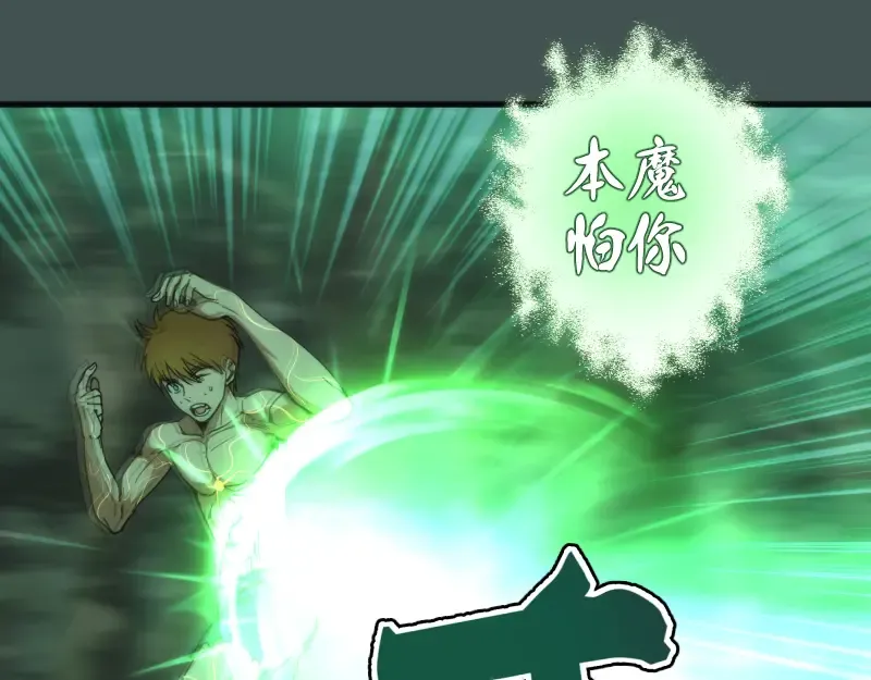第103话 出其不意 第37页
