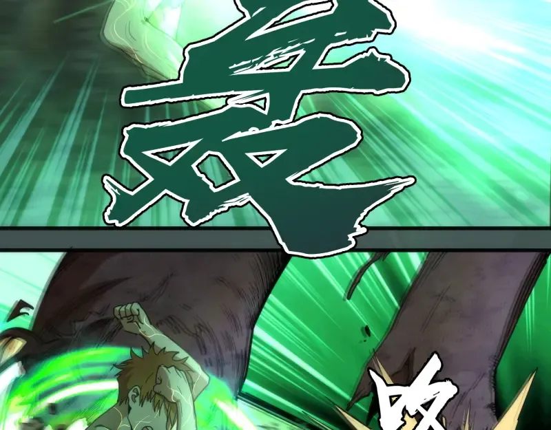 第103话 出其不意 第38页