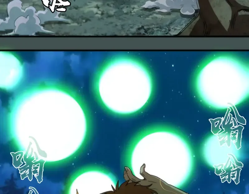 第103话 出其不意 第41页