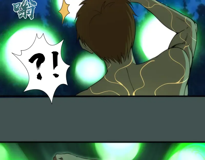 第103话 出其不意 第42页