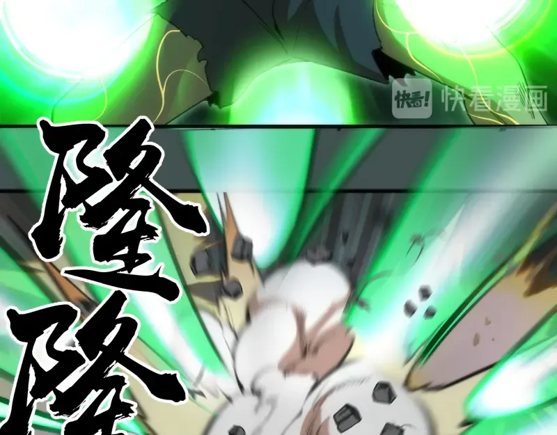 第103话 出其不意 第44页