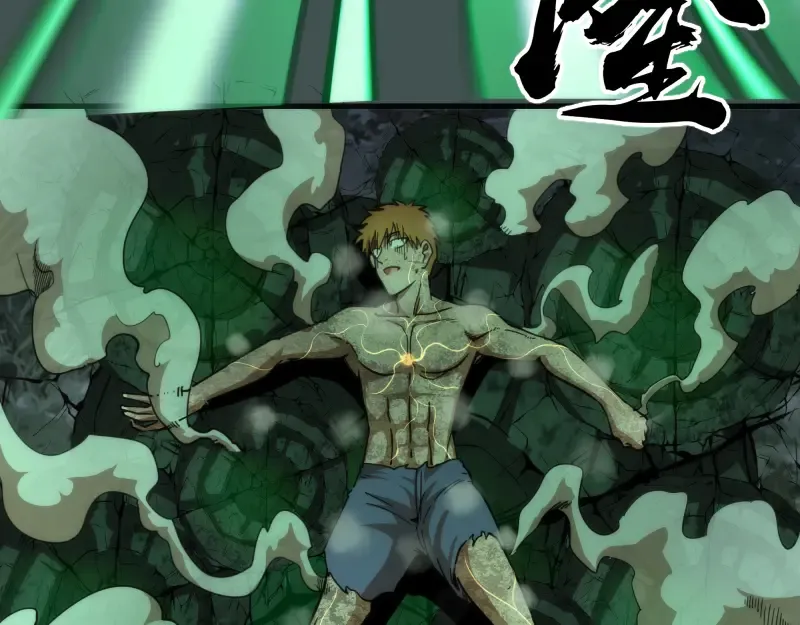 第103话 出其不意 第46页
