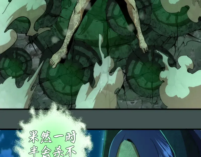 第103话 出其不意 第47页