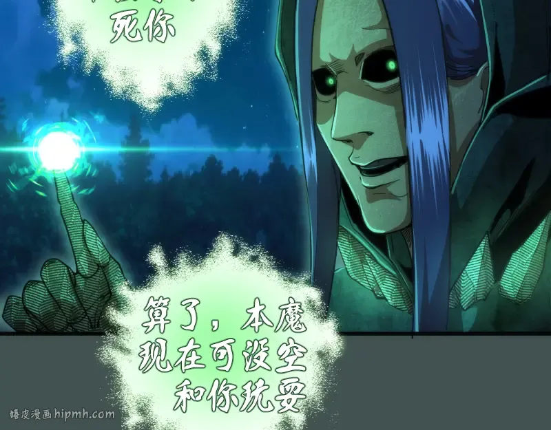 第103话 出其不意 第48页