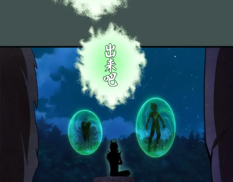 第103话 出其不意 第49页