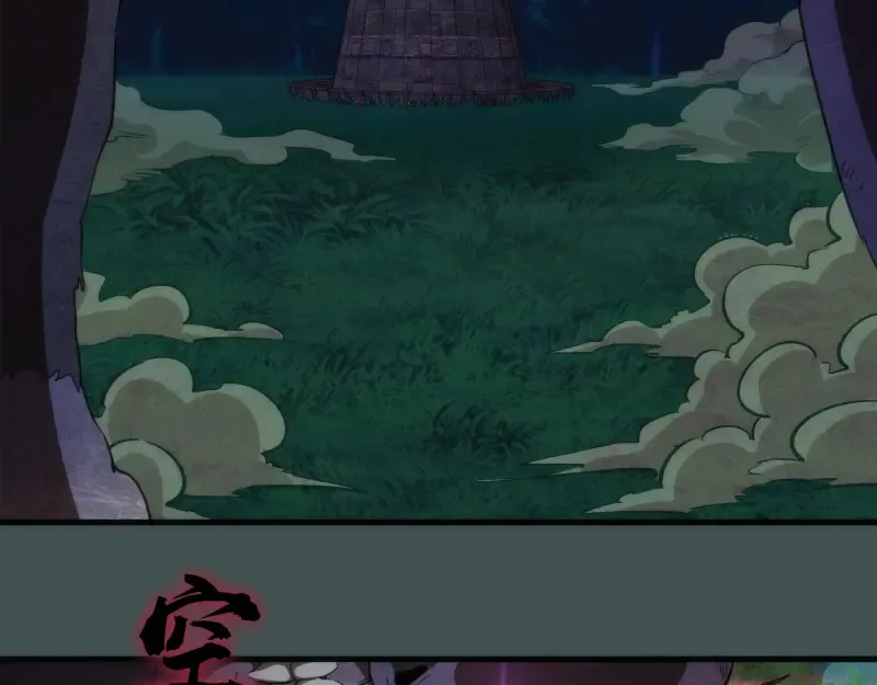 第103话 出其不意 第50页