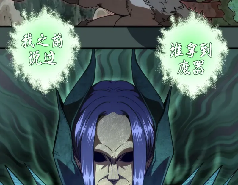 第103话 出其不意 第53页