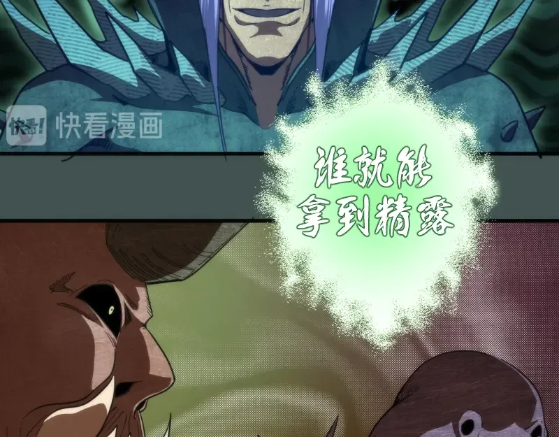 第103话 出其不意 第54页
