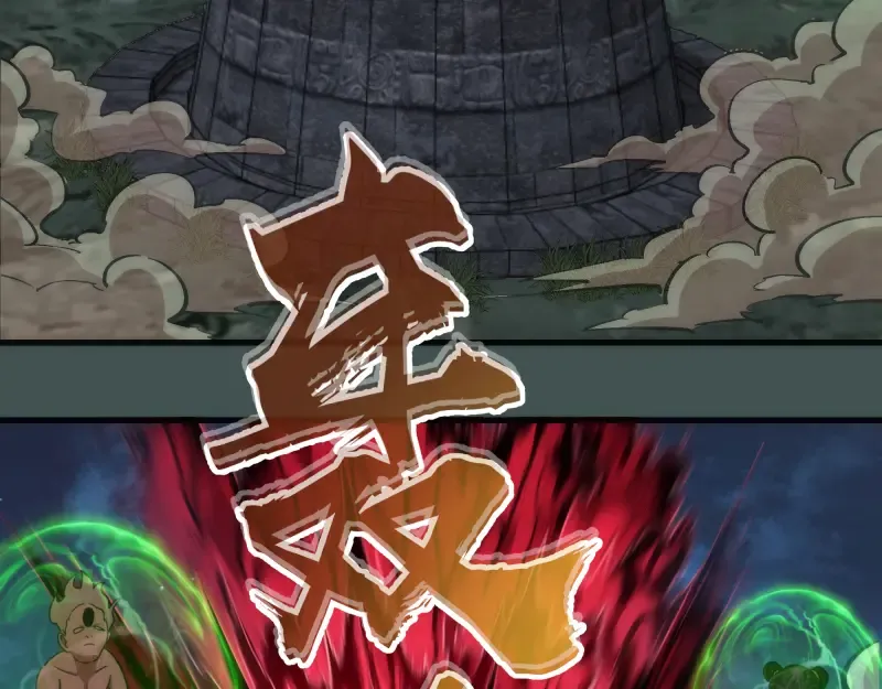 第103话 出其不意 第59页