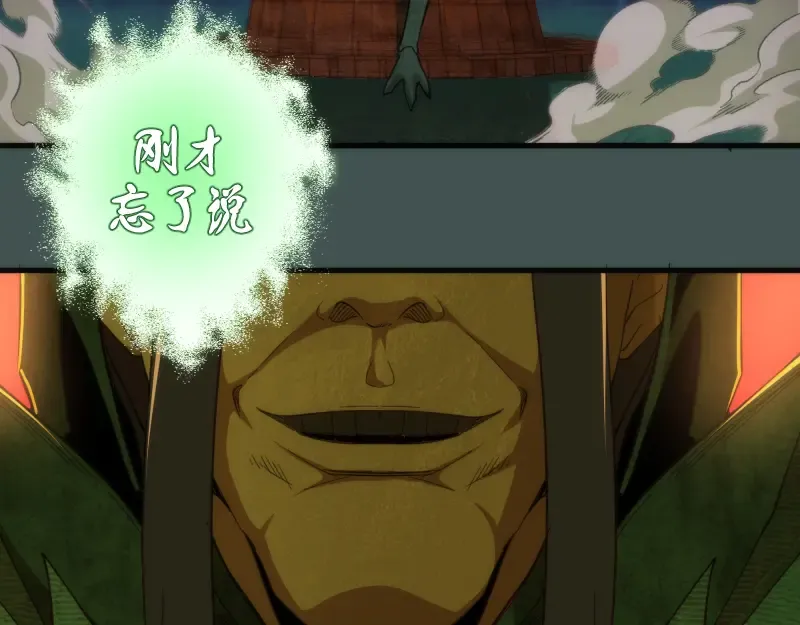 第103话 出其不意 第61页