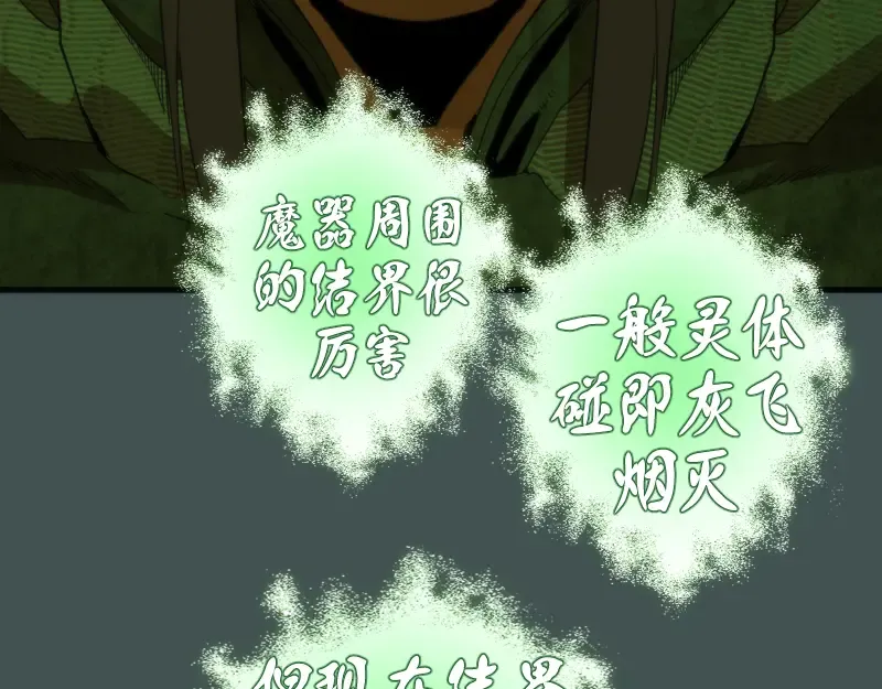 第103话 出其不意 第62页