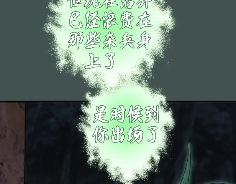 第103话 出其不意 第63页