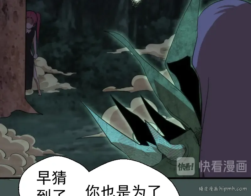 第103话 出其不意 第64页
