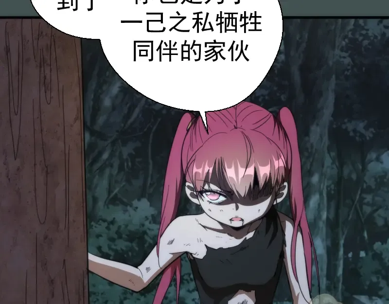 第103话 出其不意 第65页