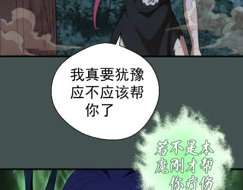 第103话 出其不意 第66页