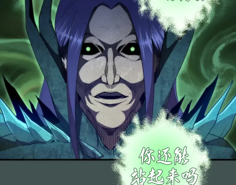 第103话 出其不意 第67页