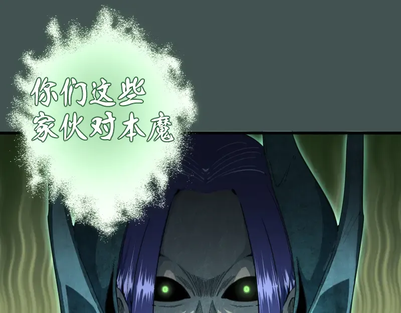 第103话 出其不意 第69页