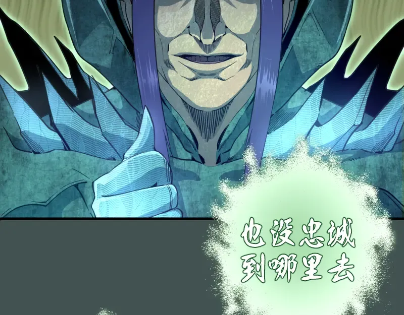 第103话 出其不意 第70页