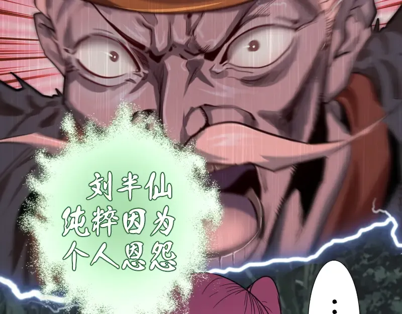 第103话 出其不意 第73页