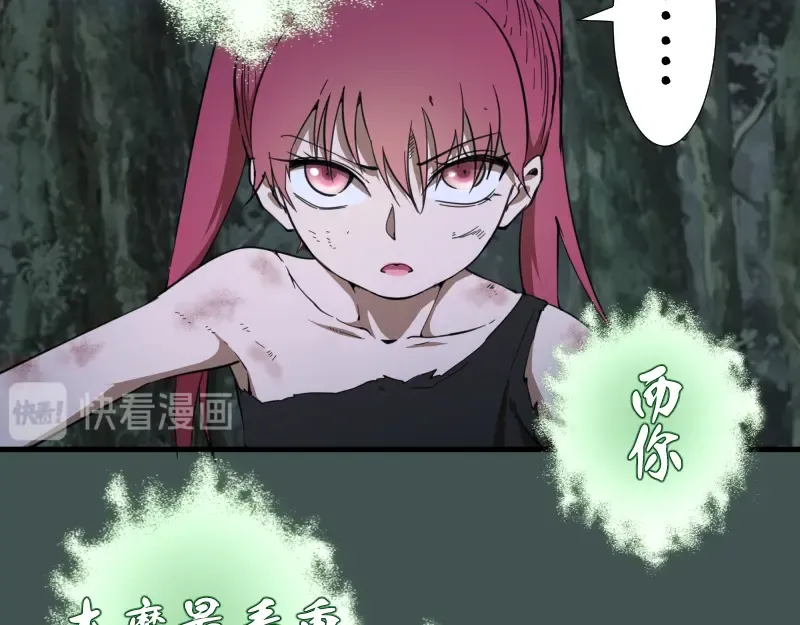 第103话 出其不意 第74页