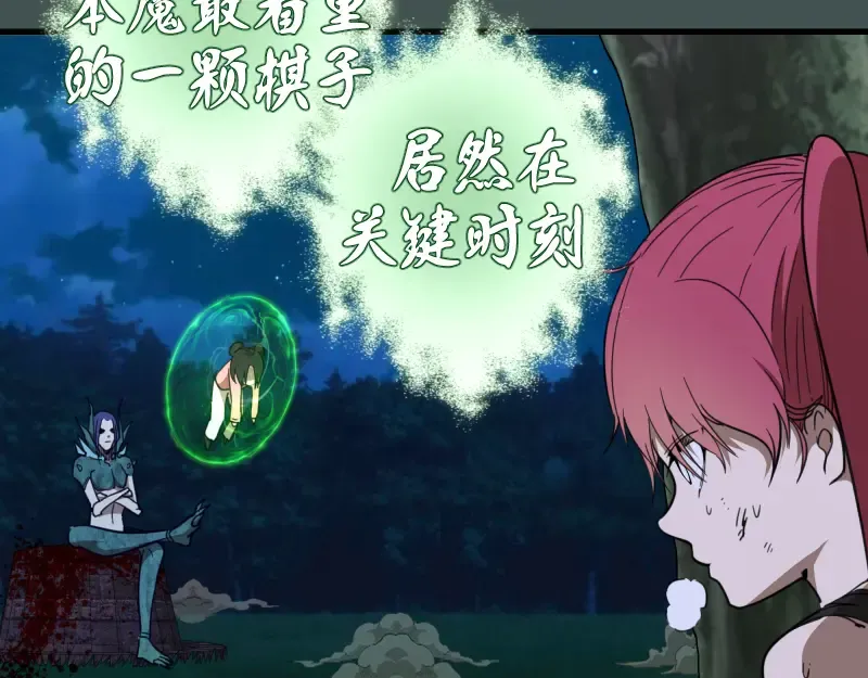 第103话 出其不意 第75页