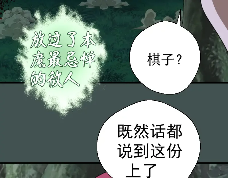 第103话 出其不意 第76页