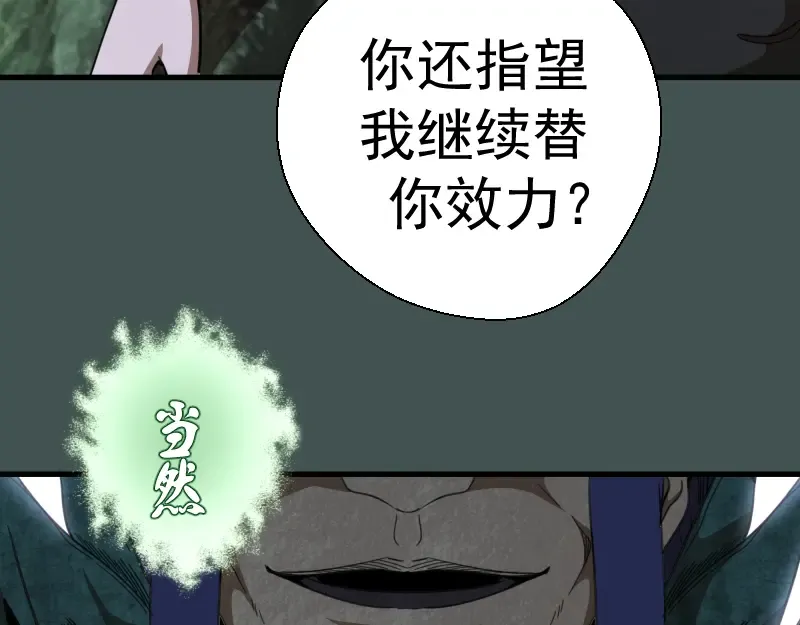 第103话 出其不意 第78页