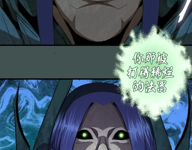 第103话 出其不意 第79页