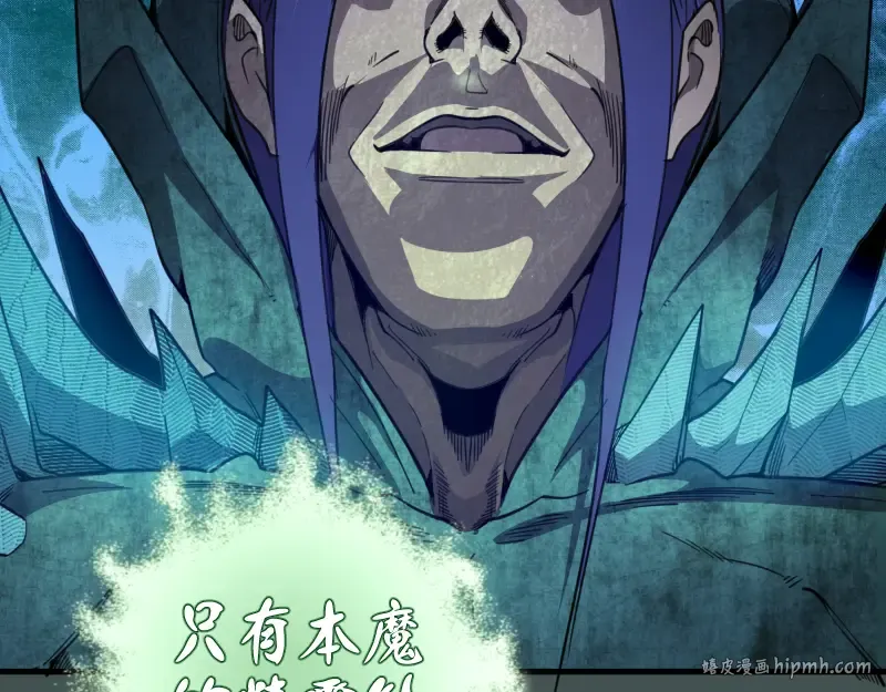 第103话 出其不意 第80页